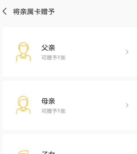 微信親屬卡怎么設置 微信親屬卡開通使用教程