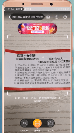 手機淘寶淘鮮達如何領取能量 詳細操作步驟