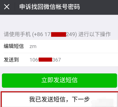 微信安全驗證沒好友怎么辦 2018破解微信登錄好友驗證方法