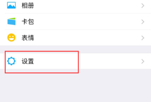 2018微信朋友圈怎么關閉 新版微信關閉朋友圈方法