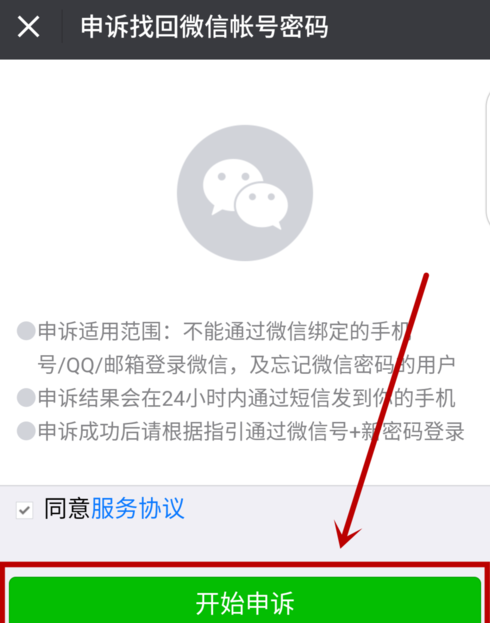 2018微信怎么跳過安全驗證 微信安全驗證不了怎么辦