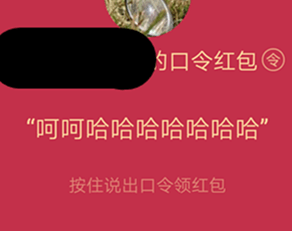qq語音紅包最難的繞口令怎么破解 qq語音紅包破解方法