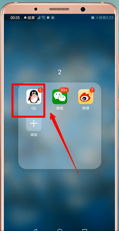 手機(jī)QQ將表情包刪掉的操作步驟