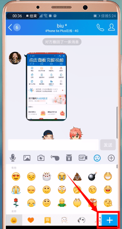 手機(jī)QQ將表情包刪掉的操作步驟