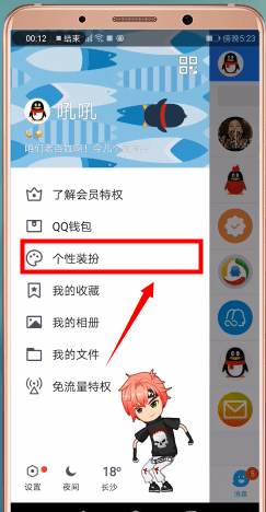 手機QQ怎么添加更多表情 具體操作步驟