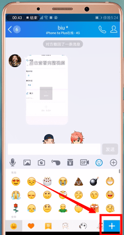 手機QQ怎么添加更多表情 具體操作步驟