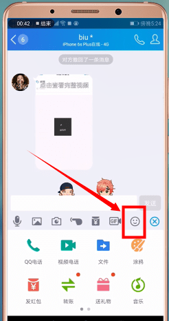 手機QQ怎么添加更多表情 具體操作步驟