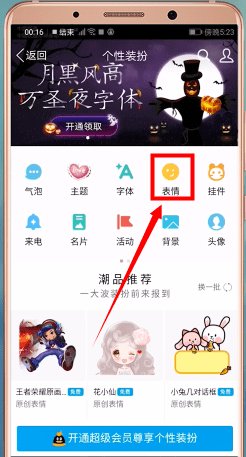手機QQ哪里找到表情包 具體操作流程