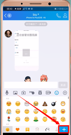 手機QQ哪里找到表情包 具體操作流程