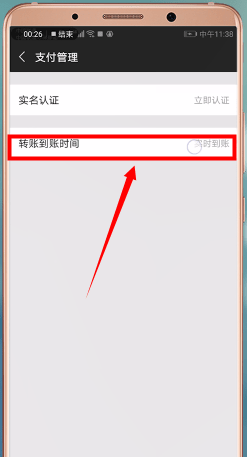 手機微信如何將轉賬撤回 具體操作步驟