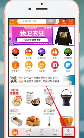 手機淘寶App匿名評價的詳細步驟介紹