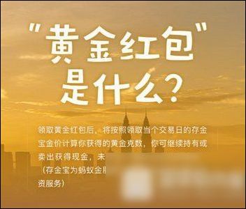 手機淘寶App獲得黃金紅包的具體操作步驟