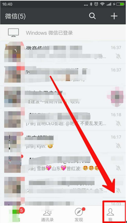 微信中怎樣查看朋友圈留言以及點(diǎn)贊 微信中查看朋友圈留言以及點(diǎn)贊的方法