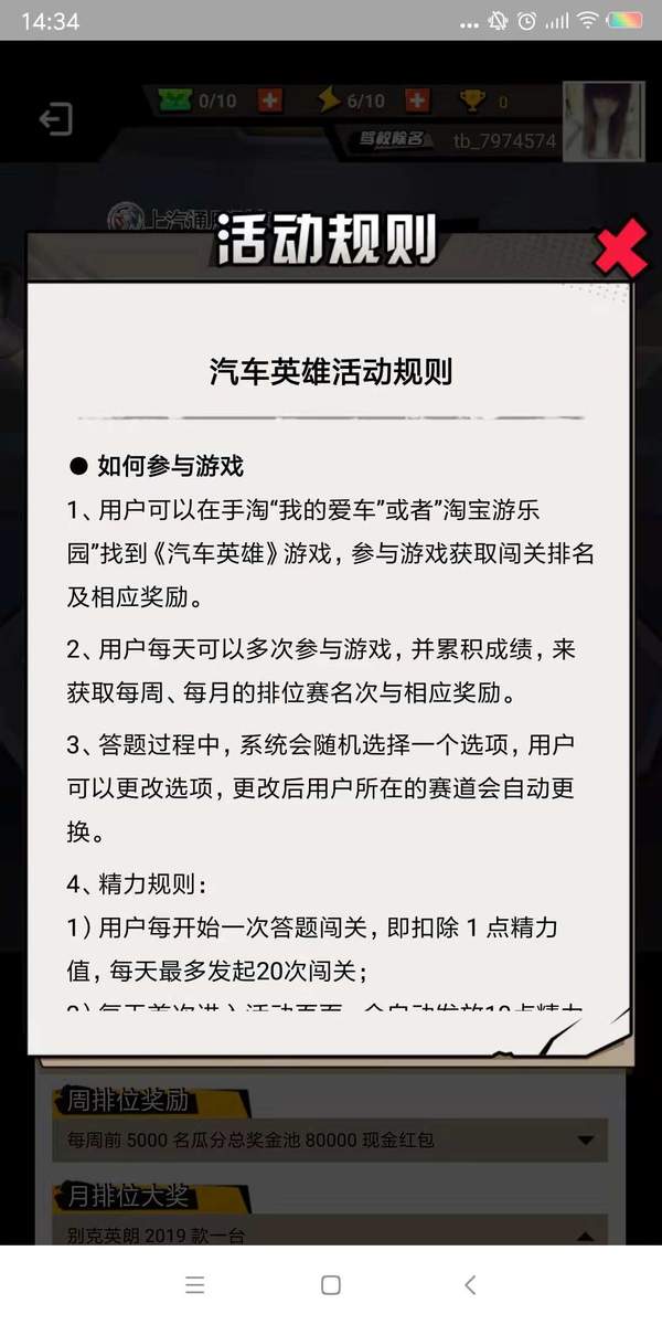 淘寶答題紅包賽復活卡怎么獲得 答題紅包賽復活卡使用條件一覽
