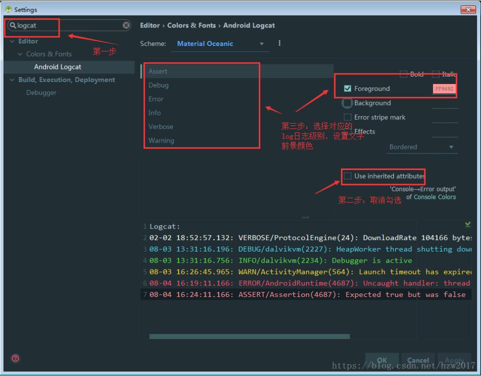 Android Studio修改Log信息顏色的實現(xiàn)