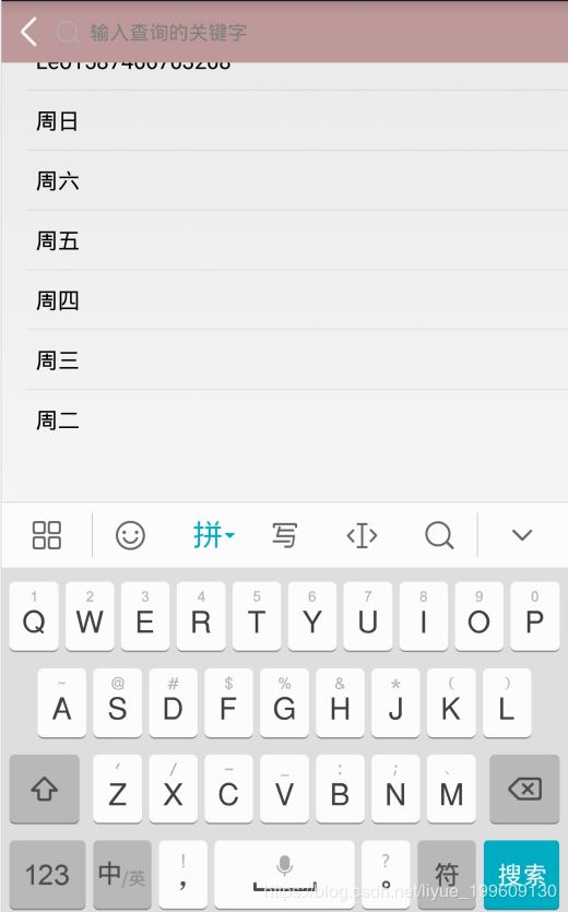 android實現搜索功能并將搜索結果保存到SQLite中(實例代碼)