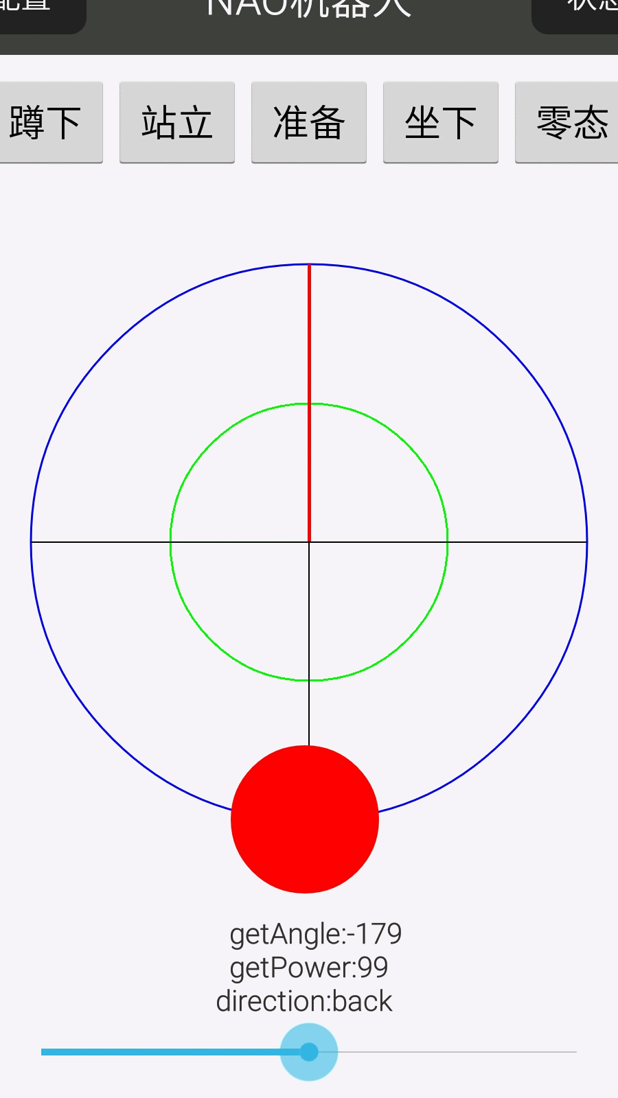 Android自定義控件實(shí)現(xiàn)方向盤效果