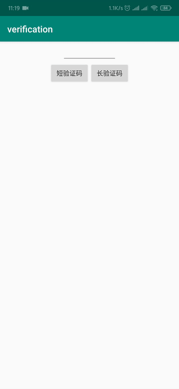 Android 使用fast-verification實現驗證碼填寫功能的實例代碼