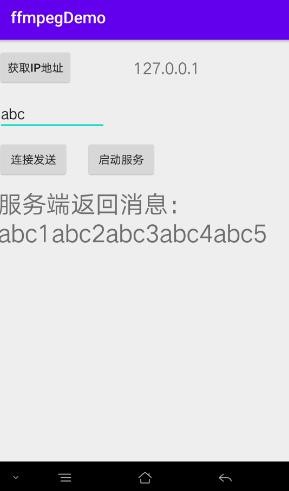 Android中socket通信的簡單實現