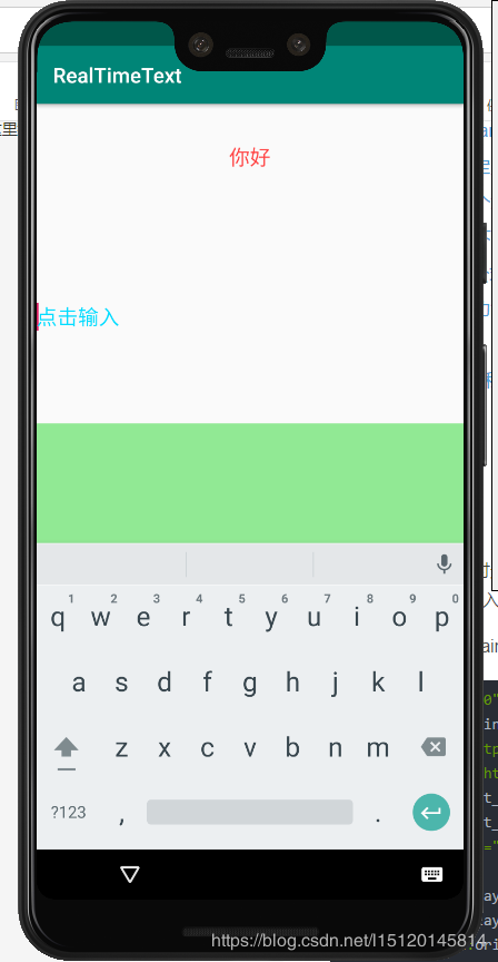 Android寫一個實(shí)時輸入框功能
