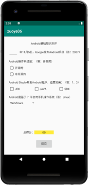 android studio實現(xiàn)簡單考試應用程序?qū)嵗a詳解