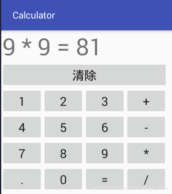 Android Studio實現簡單計算器APP