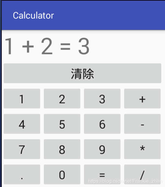 Android Studio實現簡單計算器APP