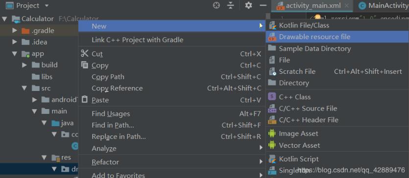 Android Studio實現簡易計算器（表格布局TableLayout）