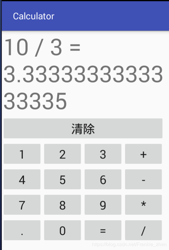 Android Studio實現簡單計算器APP