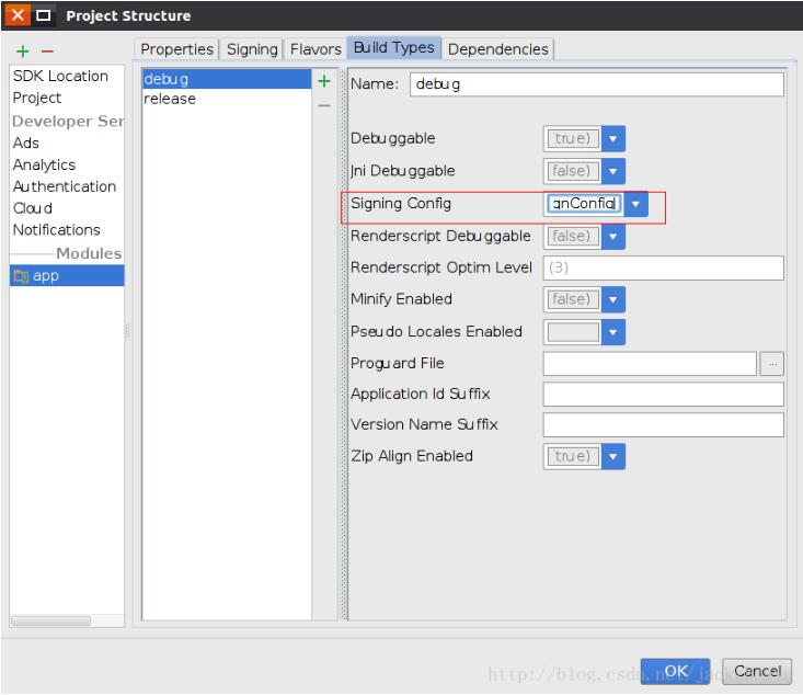 Android studio設置指定的簽名文件教程