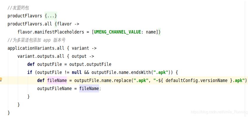 Android 多渠道(友盟)打包教程分享