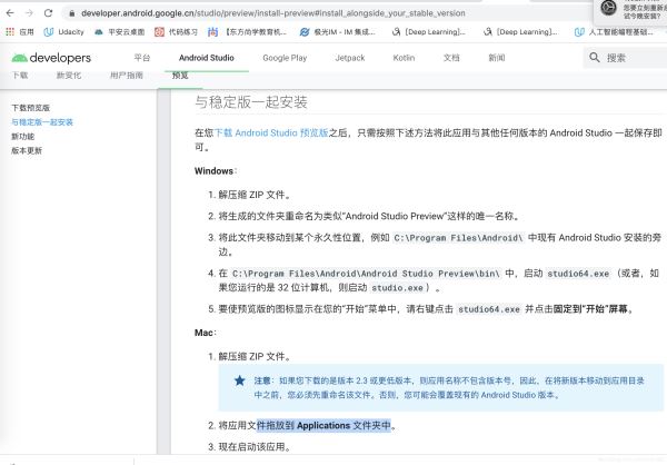 android studio 3.6.1升級后如何處理 flutter問題