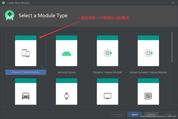 Android Studio 如何刪除/新建一個module(圖文教程詳解)