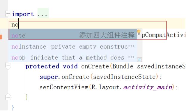 Android Studio 配置:自定義頭部代碼注釋及添加模版方式