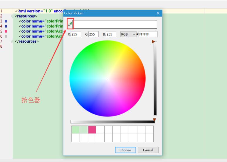 Android Studio設置顏色拾色器工具Color Picker教程