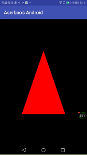 Android openGl 繪制簡單圖形的實現示例