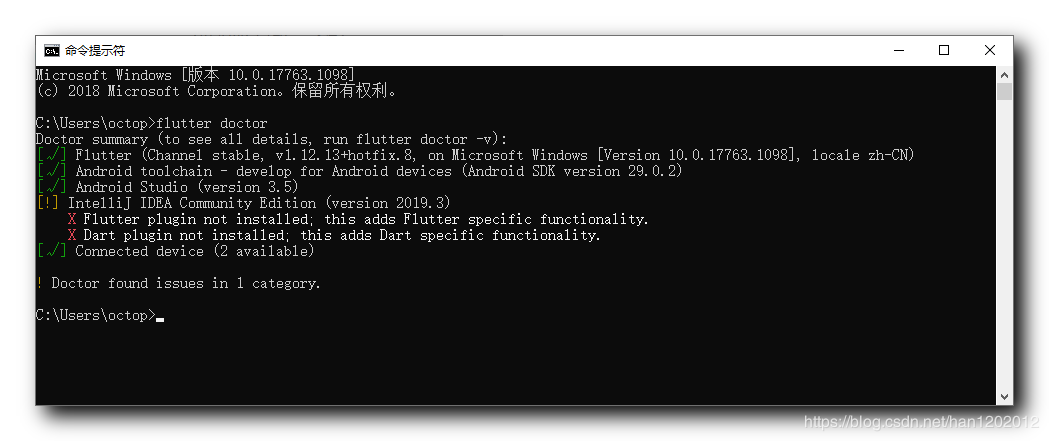 Android Studio 下 Flutter 開發環境搭建過程