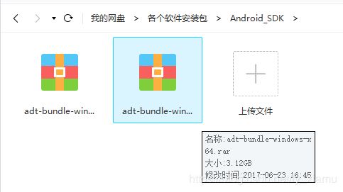 Android studio 2020中的Android SDK 下載教程