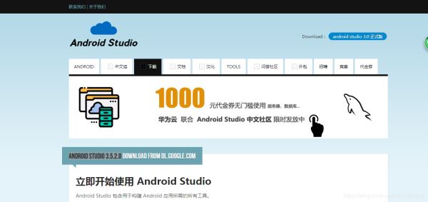 Android studio 3.5.2安裝圖文教程詳解