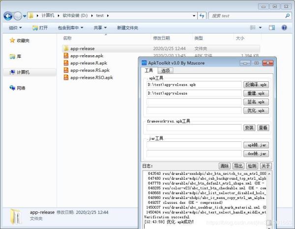 Android Studio 3.6 調試 smali的全過程