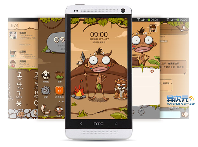 小米系統 MIUI 下載 —— 不用刷機快速在其他品牌 Android 手機上安裝體驗小米 MIUI 系統!