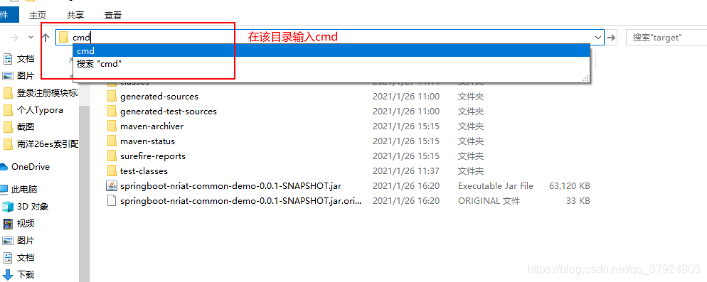 使用docker在linux環(huán)境中部署springboot包的教程