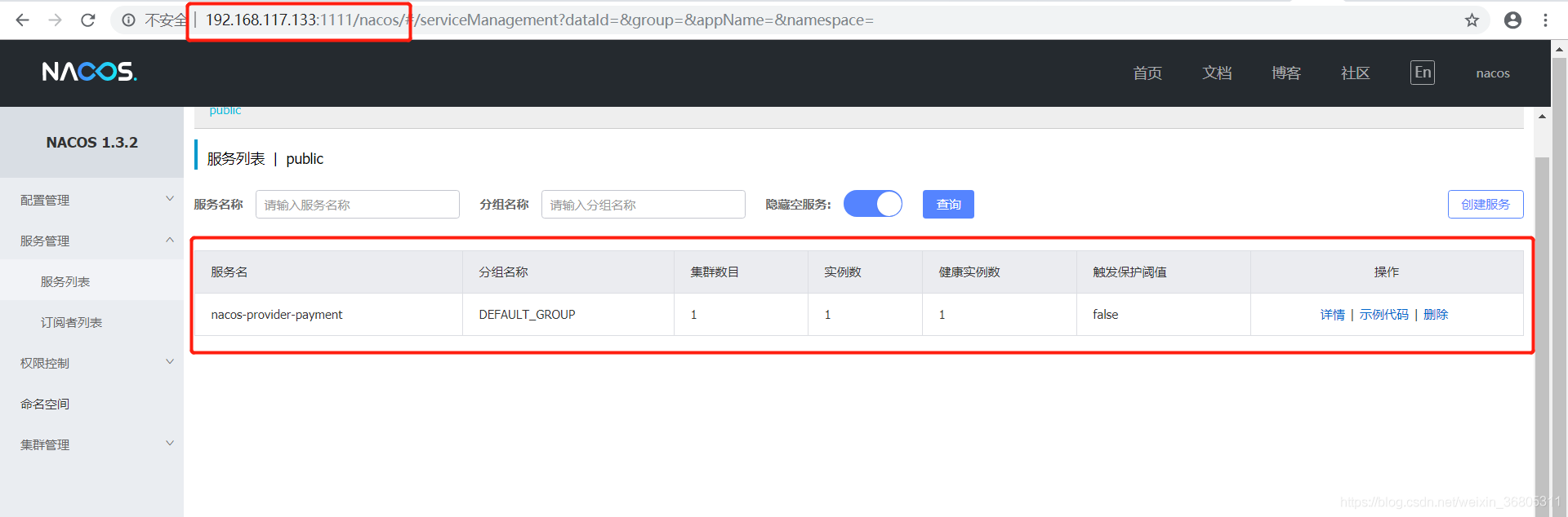 springcloud alibaba nacos linux配置的詳細(xì)教程