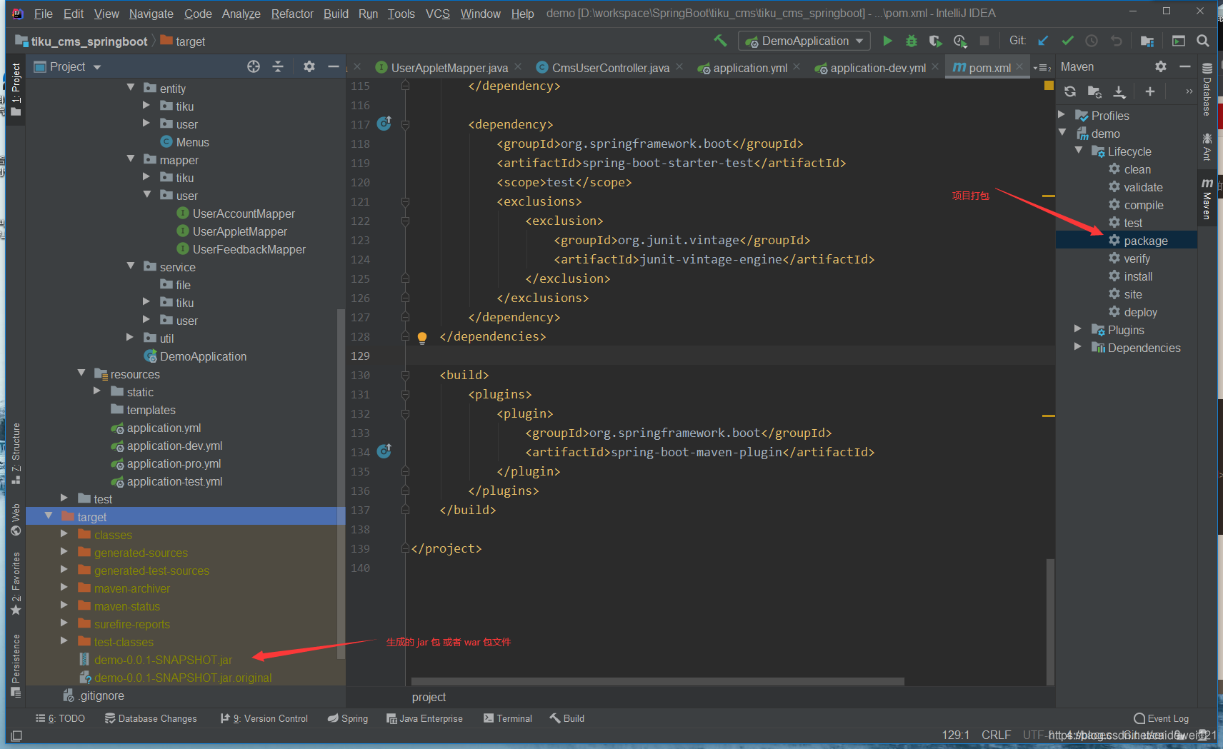 SpringBoot + Vue 項目部署上線到Linux 服務器的教程詳解