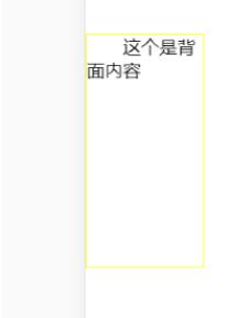 vue實現點擊翻轉效果