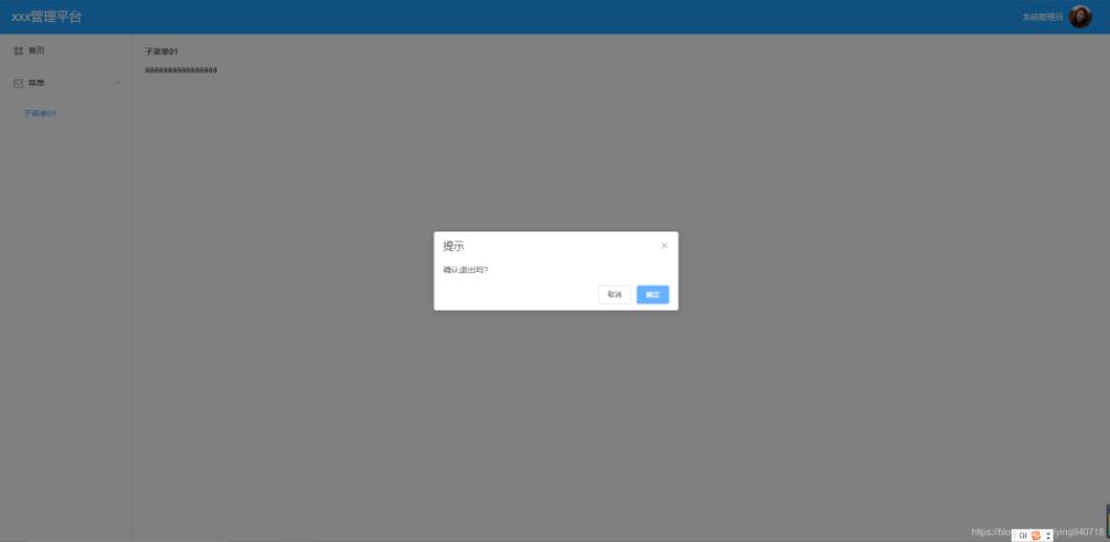 Vue實現登陸跳轉