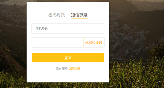 vue_drf實現(xiàn)短信驗證碼