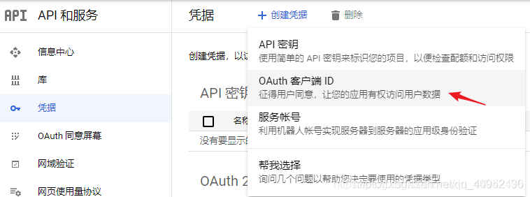 Vue實現Google第三方登錄的示例代碼