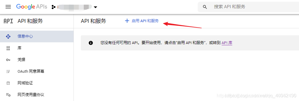 Vue實現Google第三方登錄的示例代碼