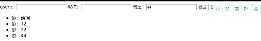 Vue+express+Socket實現聊天功能